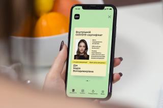 СЕРТИФІКАТ У СМАРТФОНІ