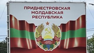 НЕВИЗНАНЕ ПРИДНІСТРОВ`Я ЗВЕРНУЛОСЯ ДО РОСІЇ З ПРОХАННЯМ ПРО ЗАХИСТ