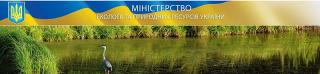 Площа заповідної зони в Україні буде розширена, - Мінприроди