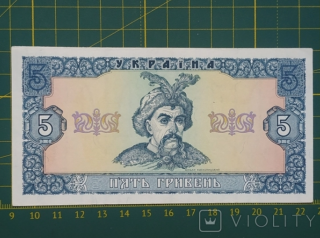 5 ГРИВЕНЬ ЗА 20 ТИСЯЧ